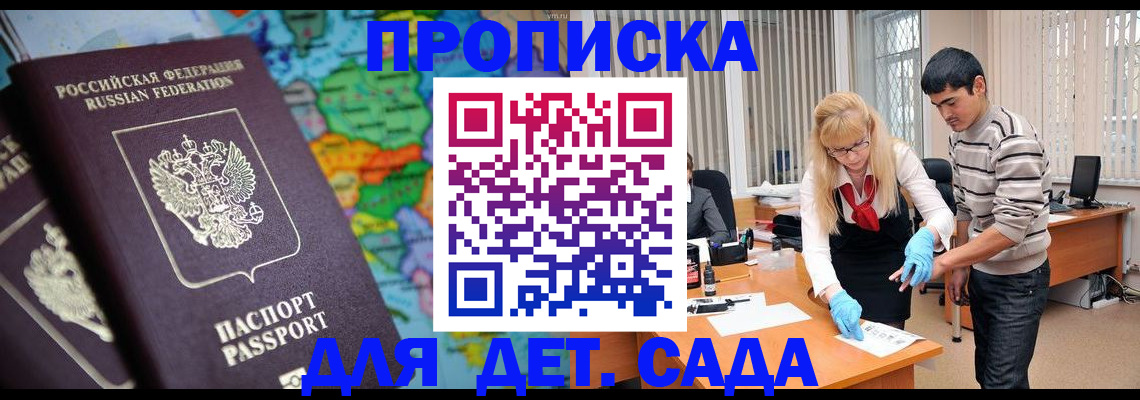 прописка для работы в Бокситогорске