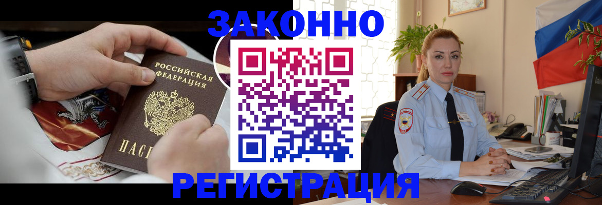 прописка в Бокситогорске