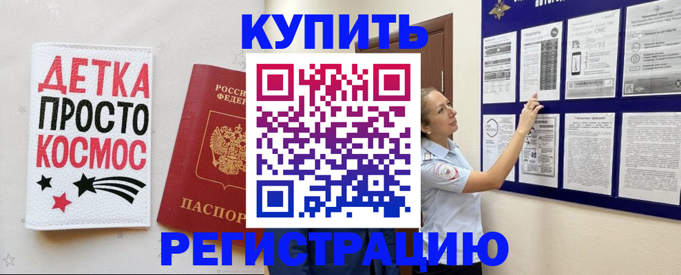временная регистрация надежно в Бокситогорске