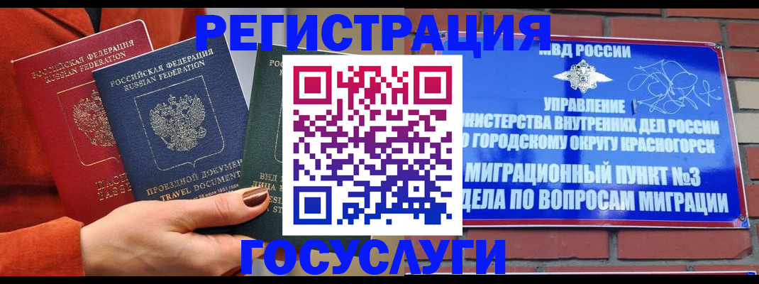 временная регистрация в Бокситогорске