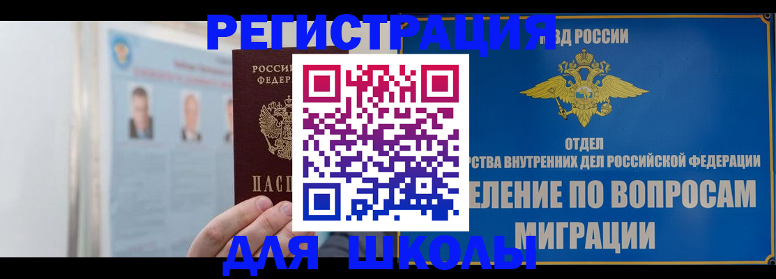 временная регистрация гарантия в Бокситогорске
