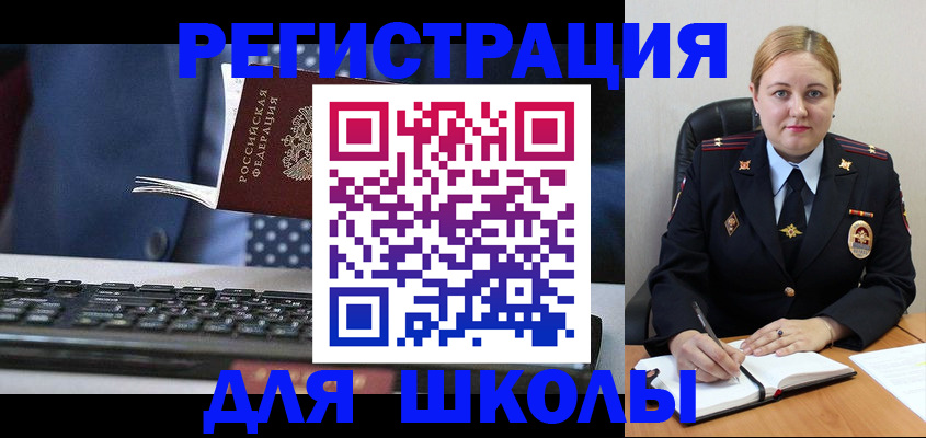 прописка 2025 в Бокситогорске