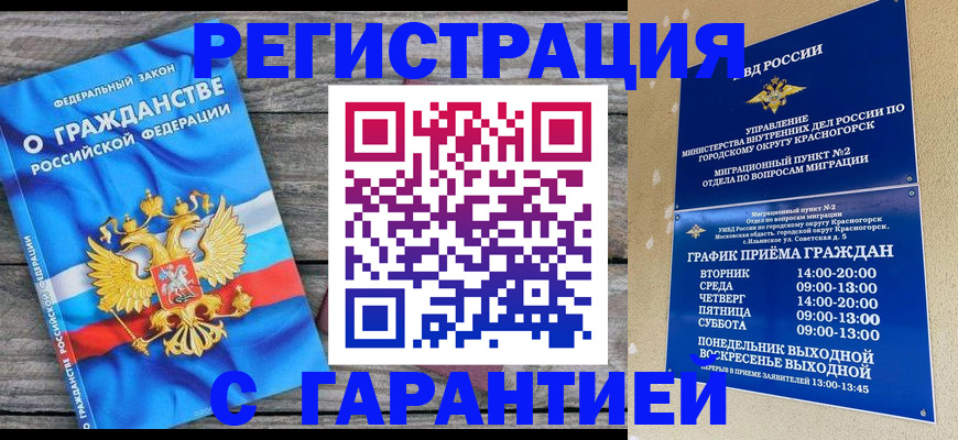 временная регистрация в Бокситогорске