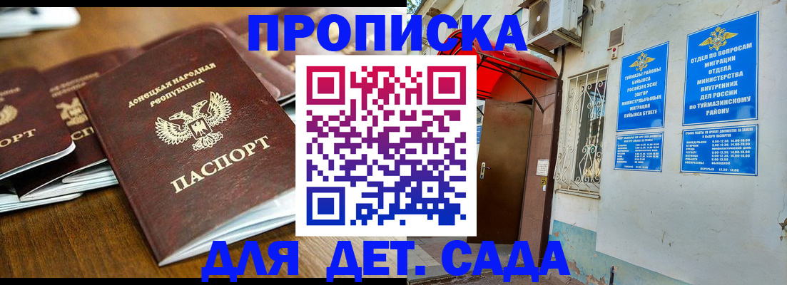 прописка от собственника в Бокситогорске