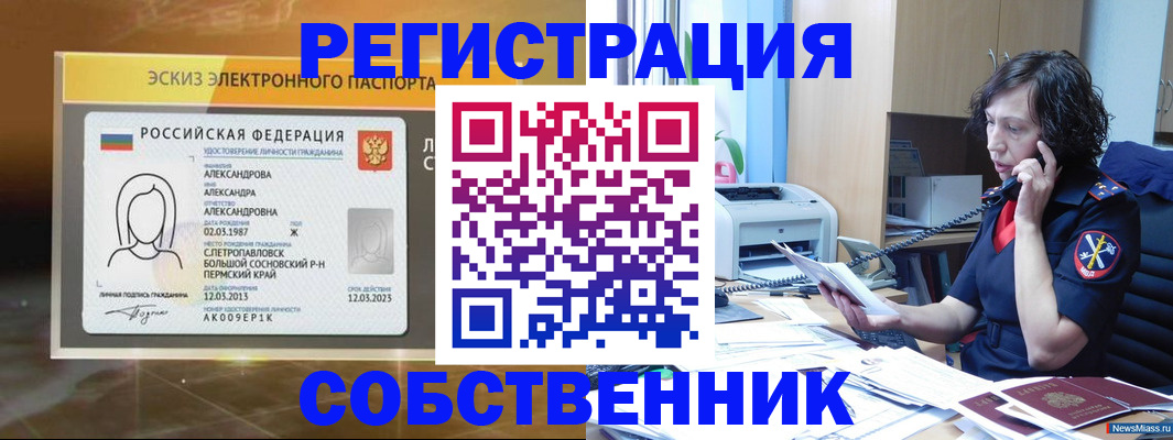 прописка иностранных граждан в Бокситогорске