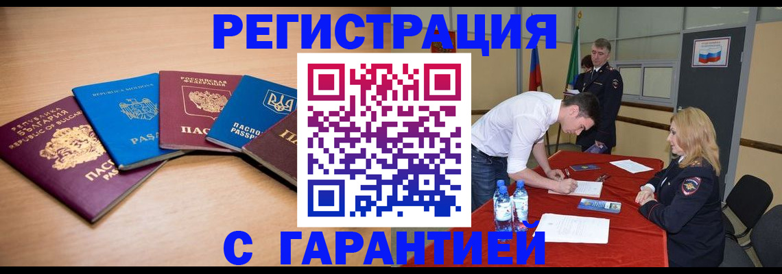 миграционный учет в Бокситогорске